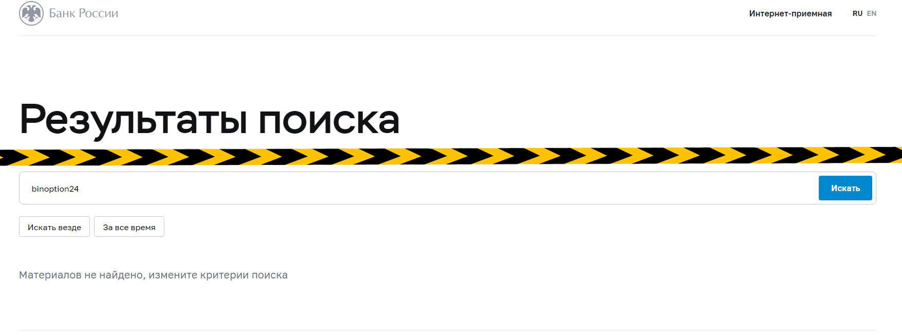 Отсутствует лицензия binoption24
