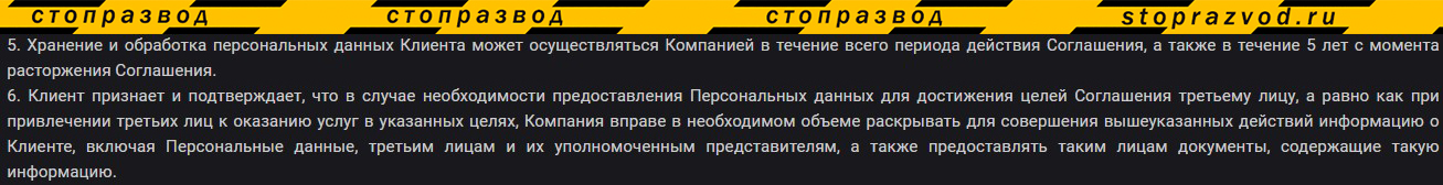 Воровство персональных данных