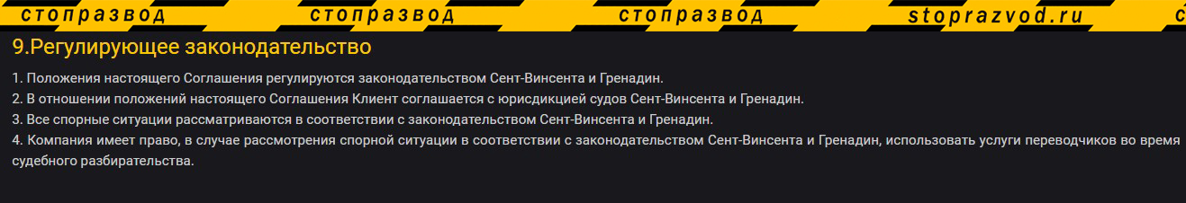 Регистрация в офшорах