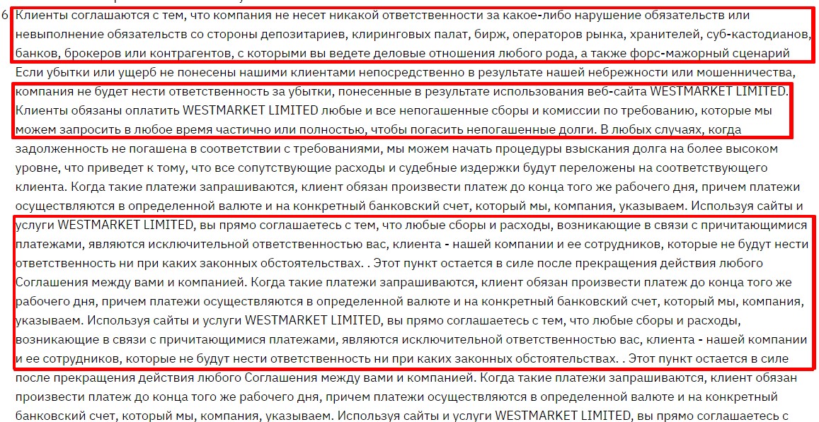 Обманный договор брокера