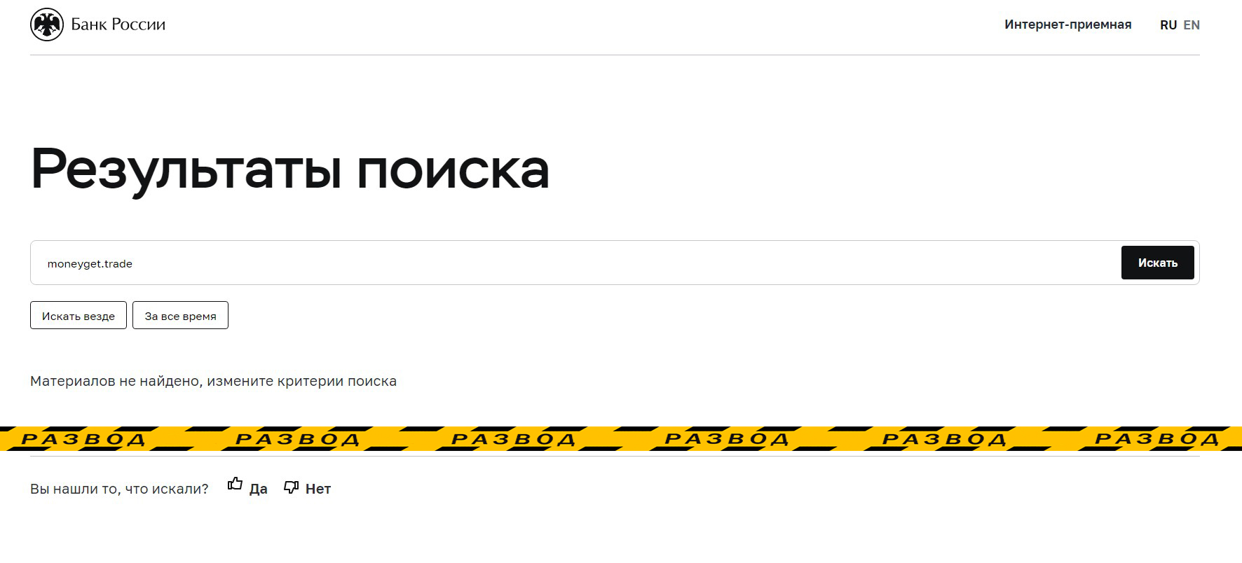 Нет лицензии ЦБ