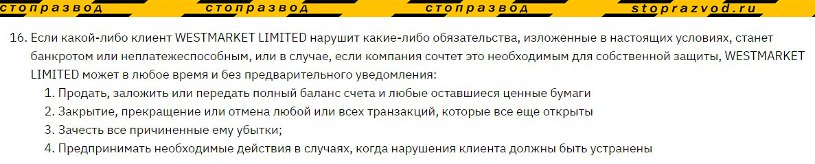 договор оферты