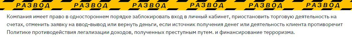 Мошеннический обман без гарантий от брокера