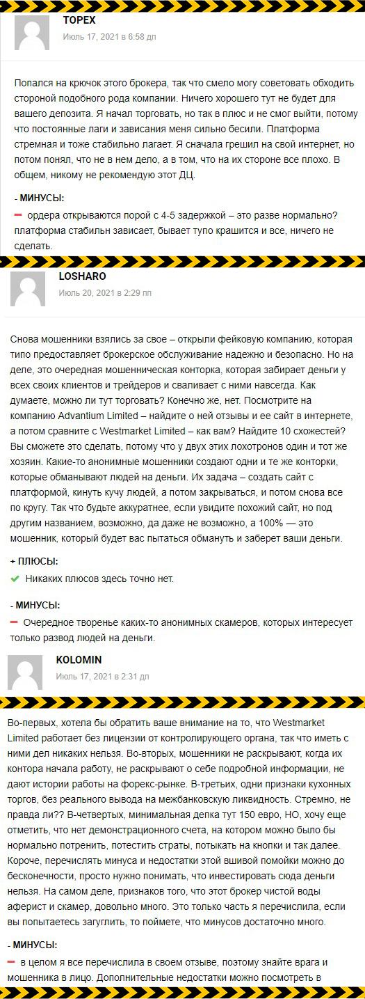 WESTMARKET LIMITED отзывы об брокере мошеннике