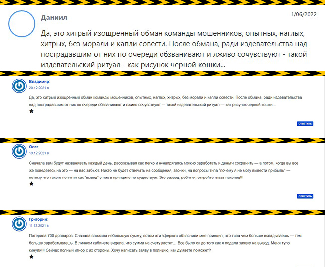 отзывы о брокере мошенники