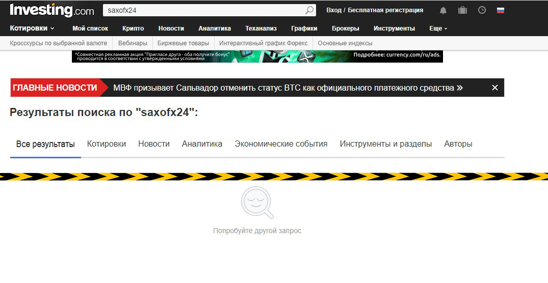 известные СМИ не упоминали о брокере