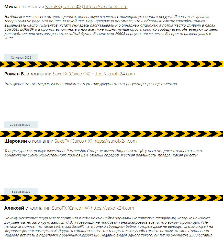 отзывы о брокере мошеннике saxofx24 отзывы о брокере мошеннике saxofx24