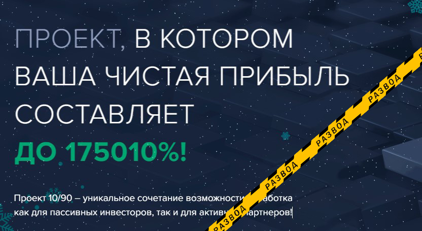 Большие проценты от мошенника веб токин профит