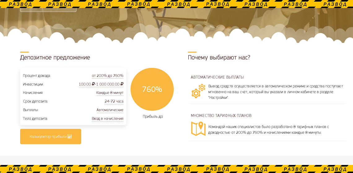 обаман с процентами