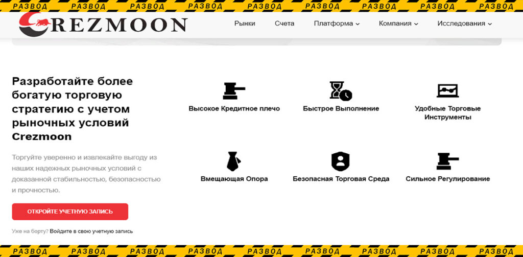 Crezmoon