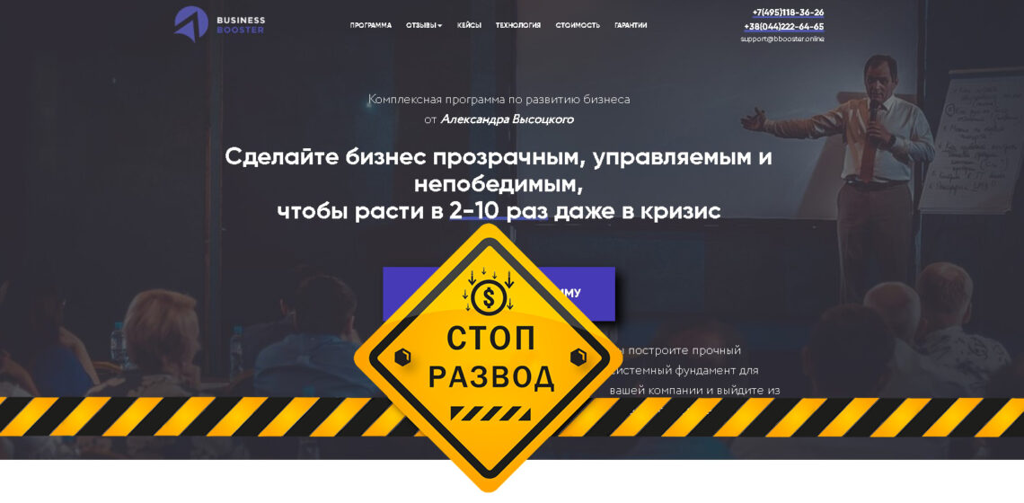 Business booster заглавная