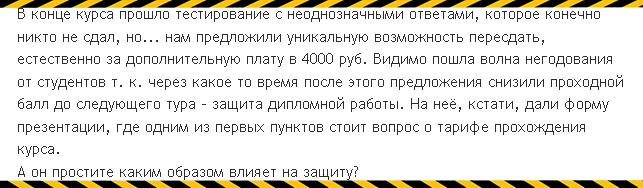 отзыв о тестировании