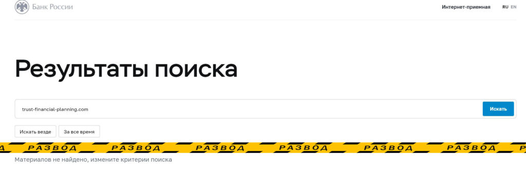 проверка цб
