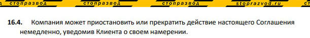 блокировка счета