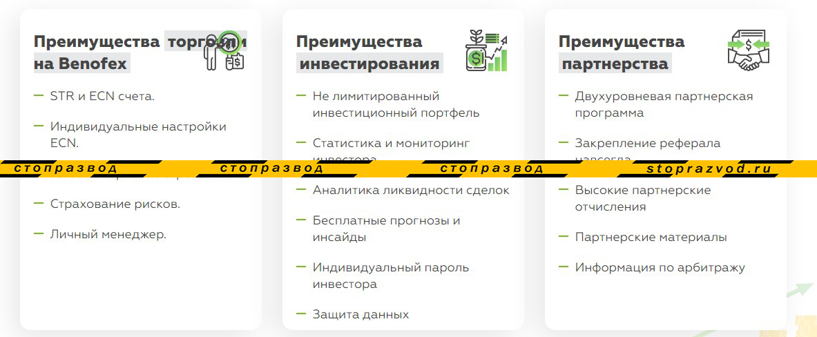 пустые обещания брокера
