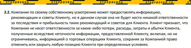 брокер мошенник