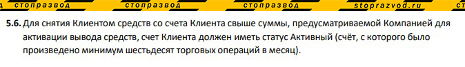 как брокер обманывает людей