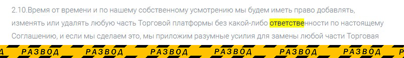брокер мошенник