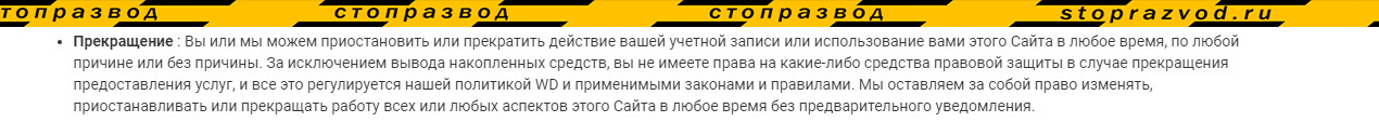 договор брокера мошенник