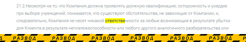 документация брокера