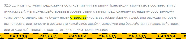 пользовательское соглашение