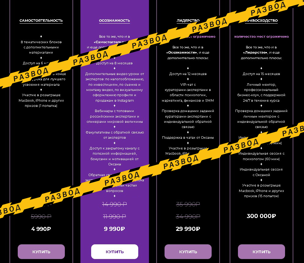 тарифы стоимость Стратегия на миллион