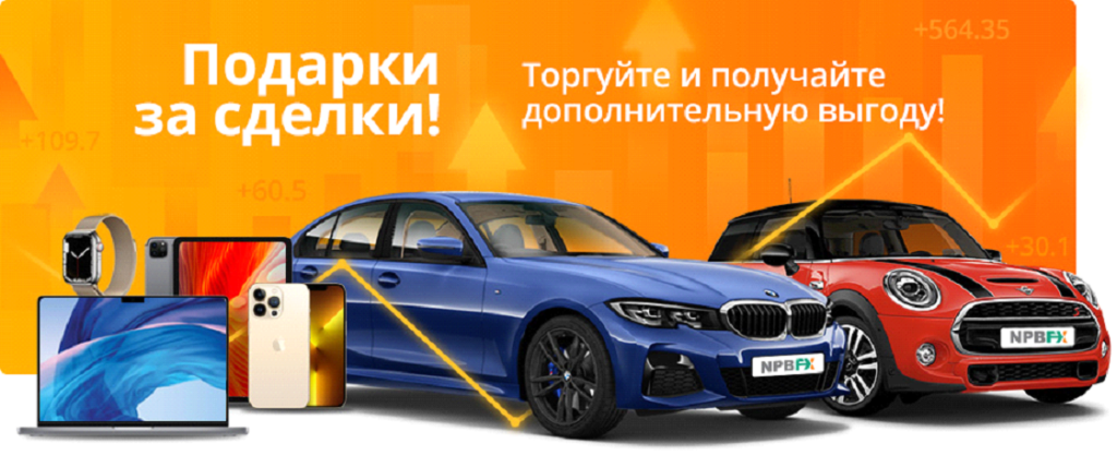 Подарки и призы