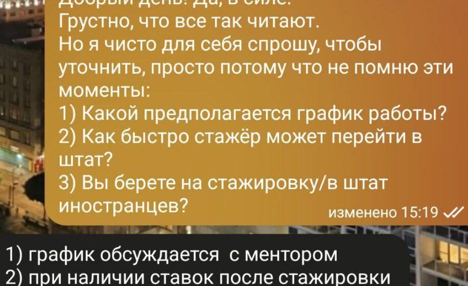 Отзыв о прохождении скрининга Цифра стажёр devops